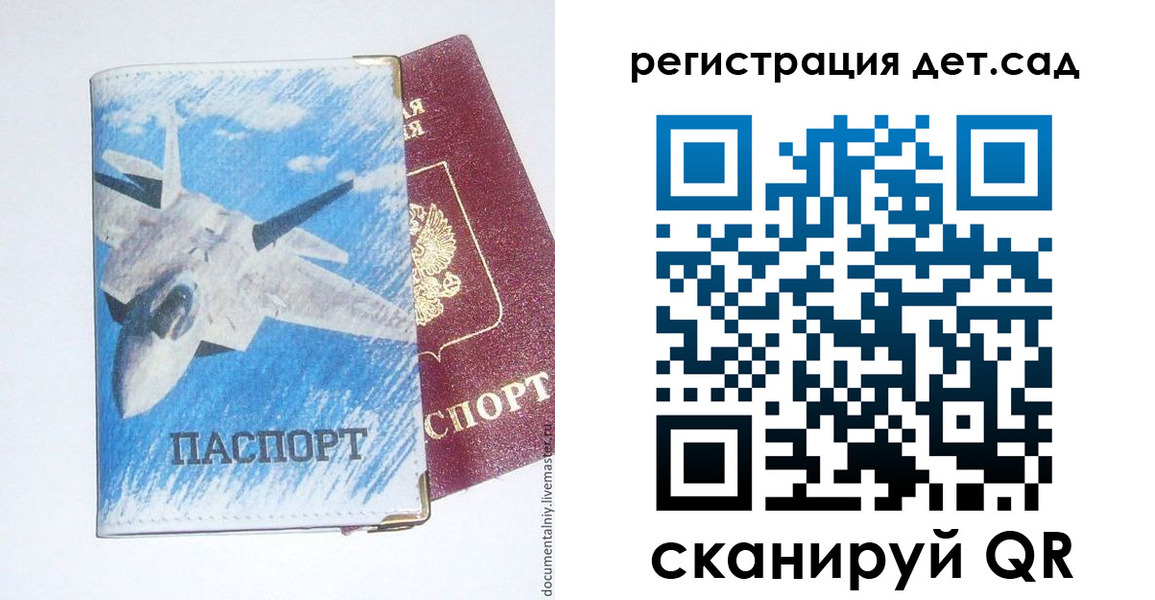 временная регистрация 2025 в Брянске