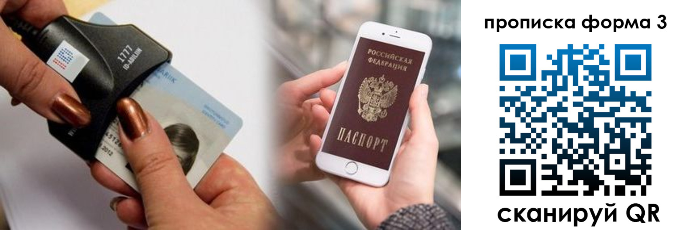 временная регистрация для школы в Брянске