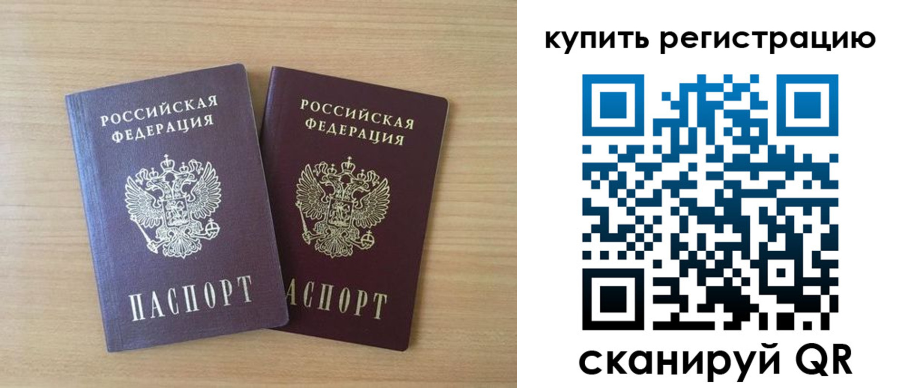 где прописаться в Брянске