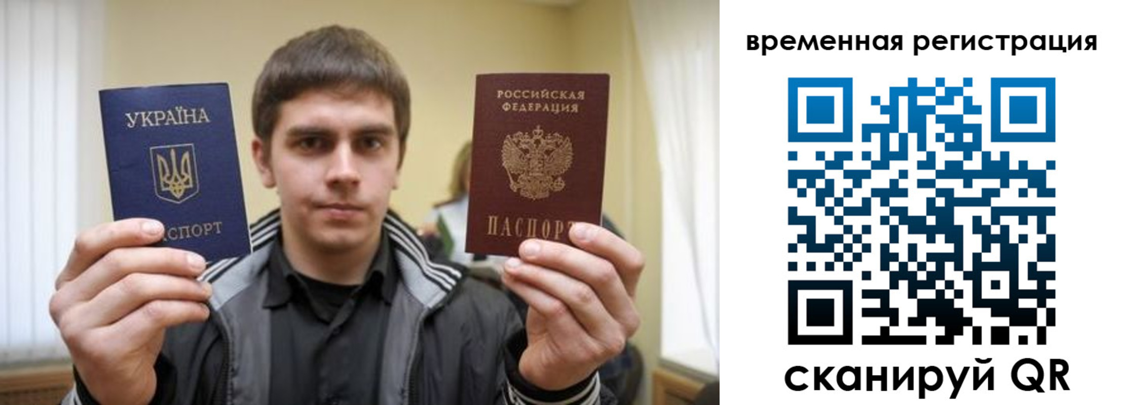 временная прописка в Брянске