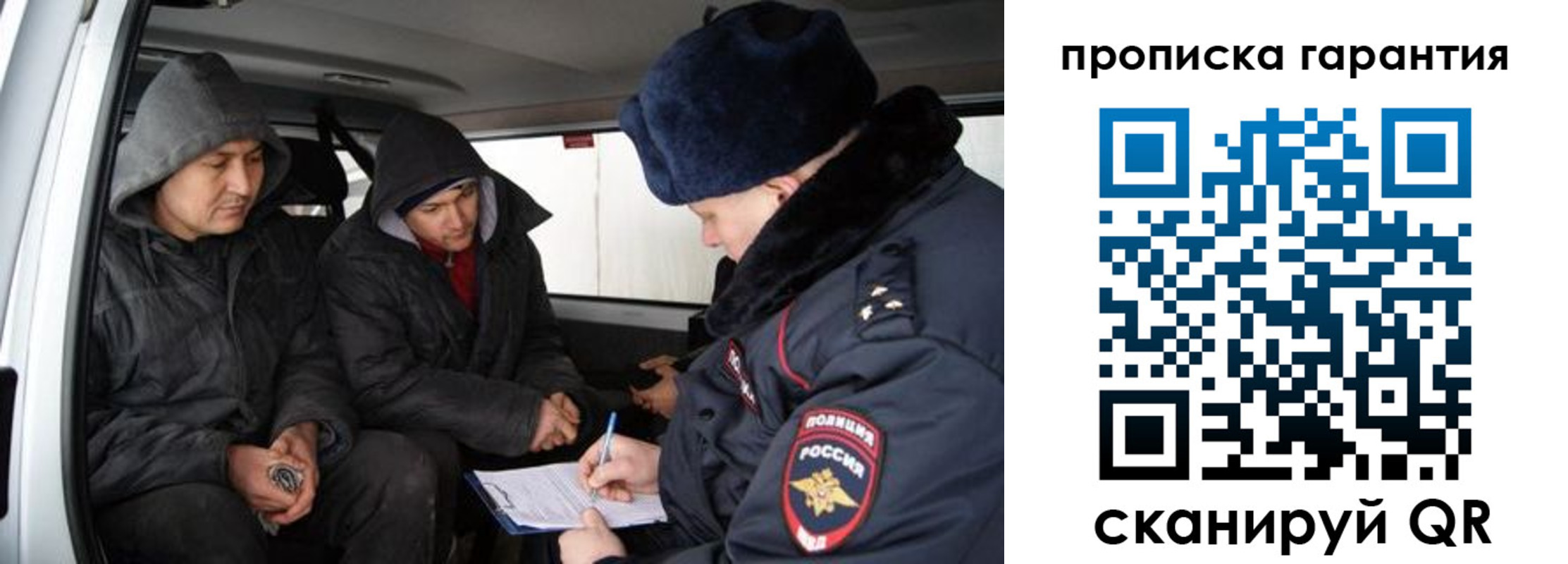 прописка ребенка в Брянске