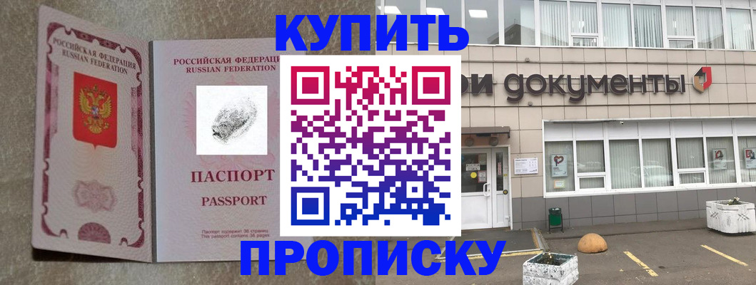 временная регистрация гарантия в Брянске