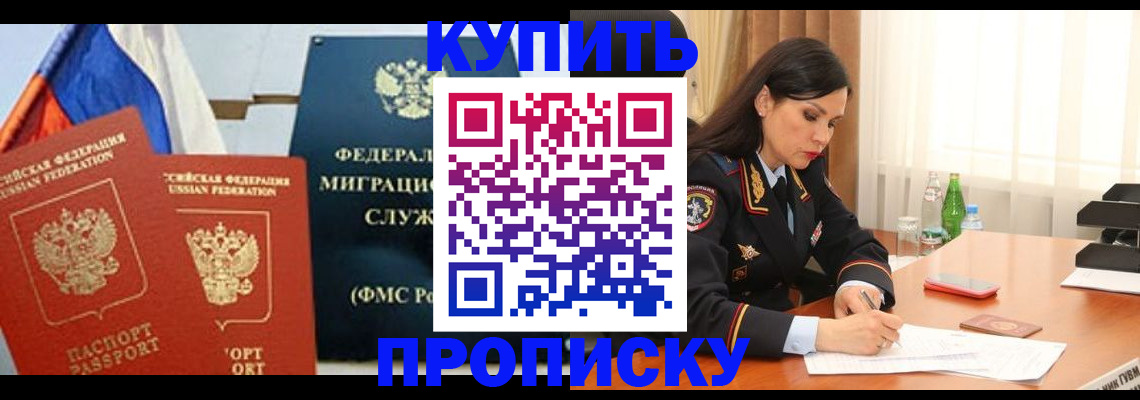 миграционный учет в Брянске